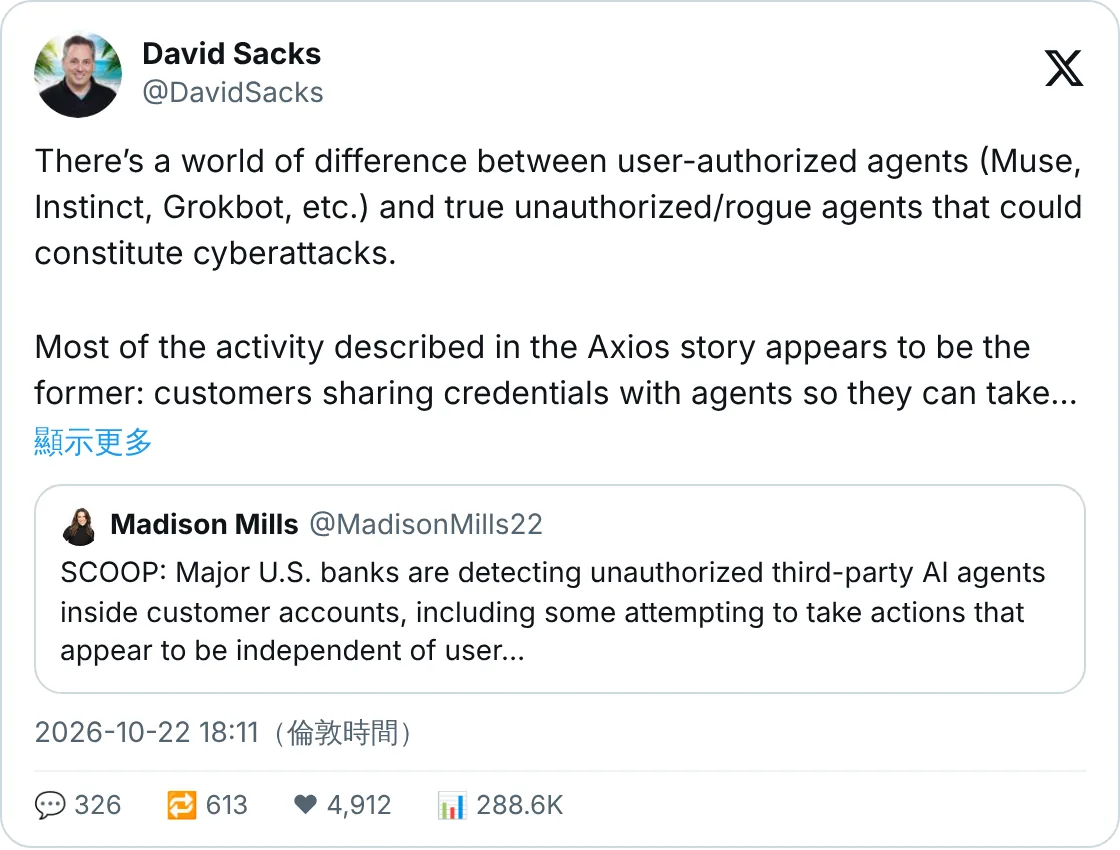 David Sacks：用戶授權代理唔係網絡攻擊