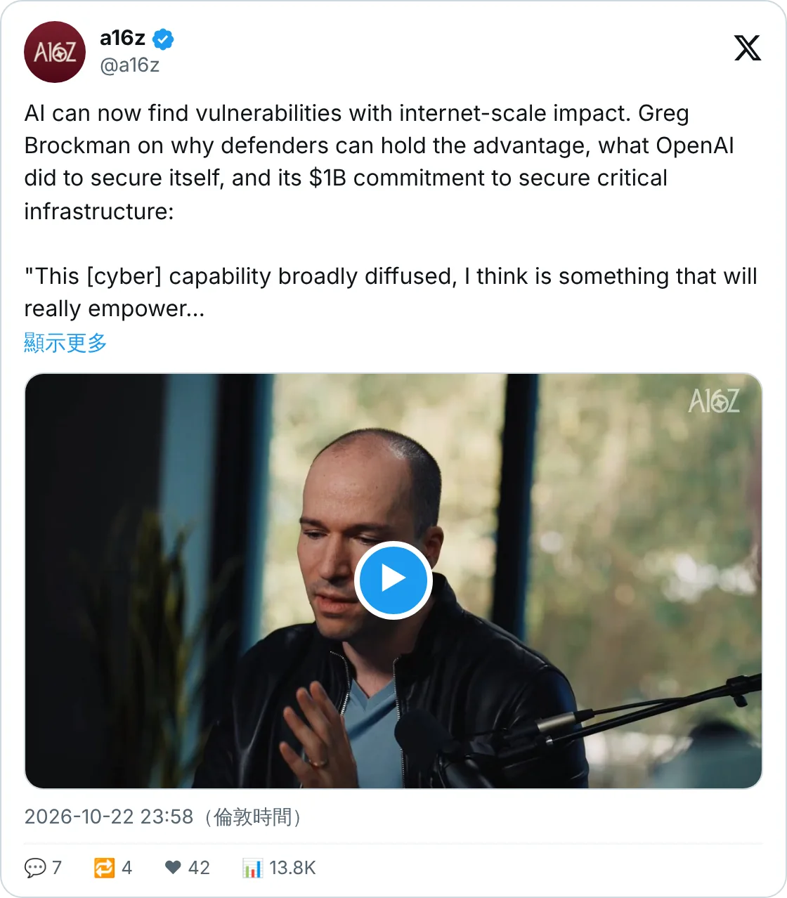 Greg Brockman：OpenAI 調 25% 工程師搵漏洞