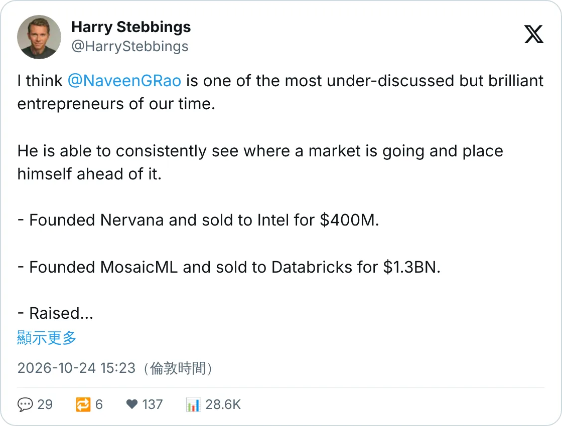 Harry Stebbings 整理 Naveen Rao 嘅反主流睇法