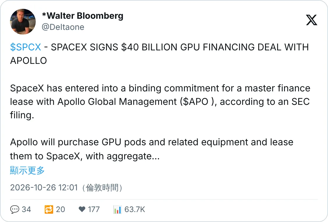 SpaceX 同 Apollo 簽 400 億 GPU 租賃