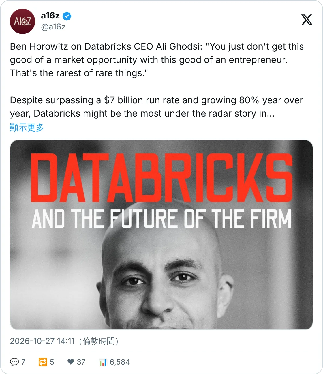 Horowitz 讚 Databricks 罕有