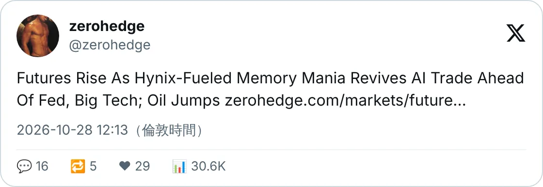 SK Hynix 帶動記憶體熱潮