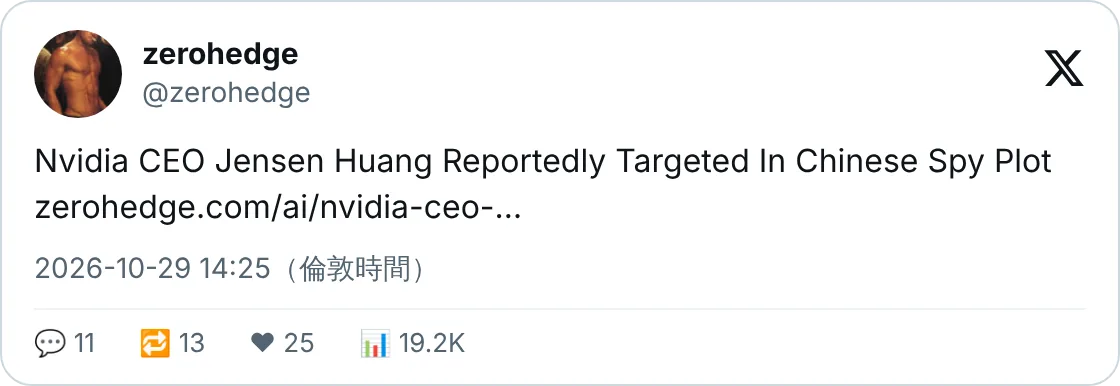 據報黃仁勳成間諜行動目標